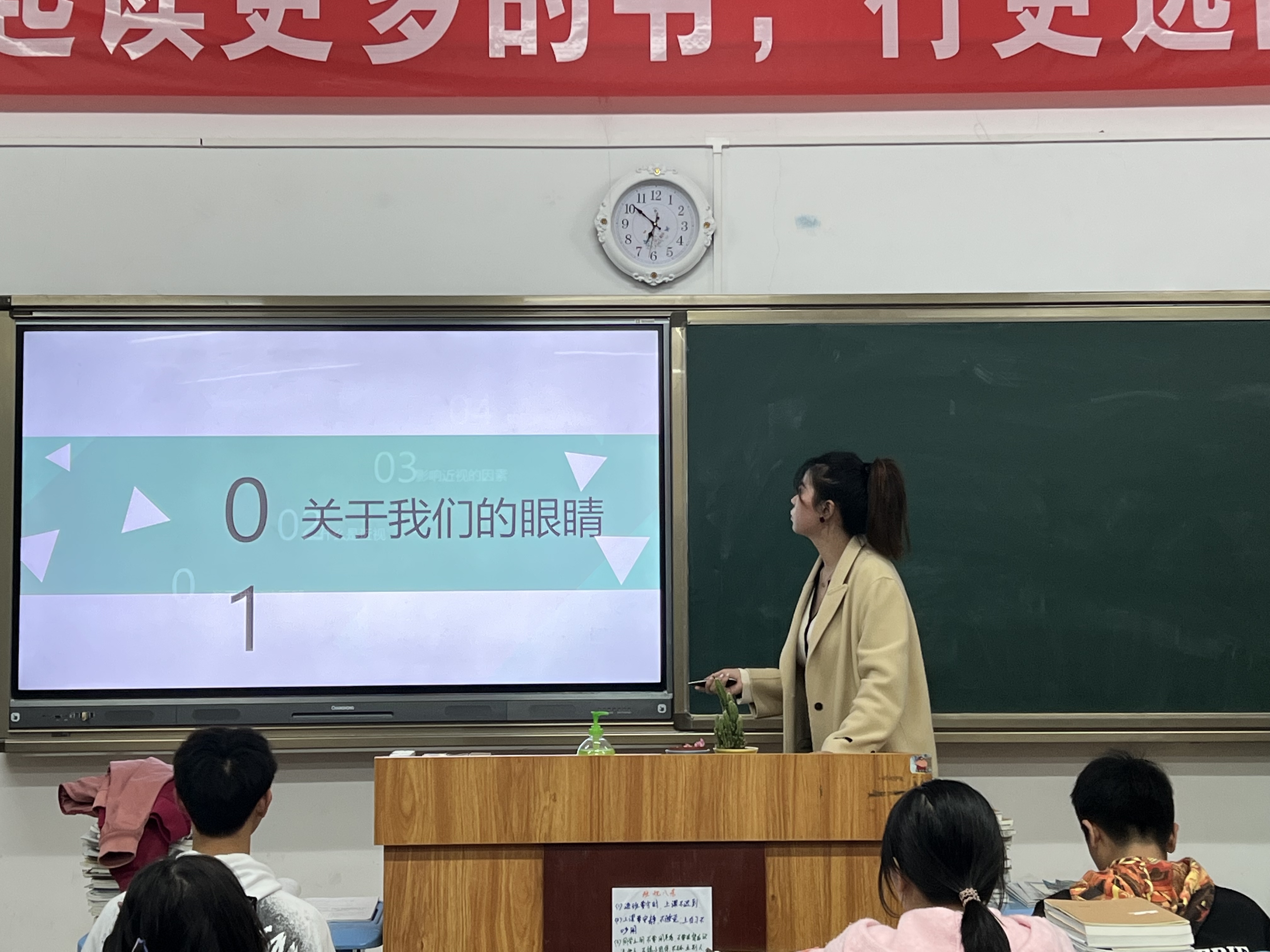 集圣中學(xué)
